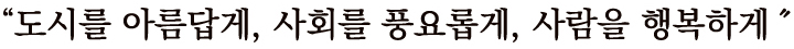 친환경 전기차가 여러분 곁으로 달려갑니다
