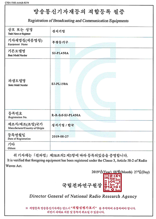 SJ-SP150A, SJ-SP450A 시험성적서