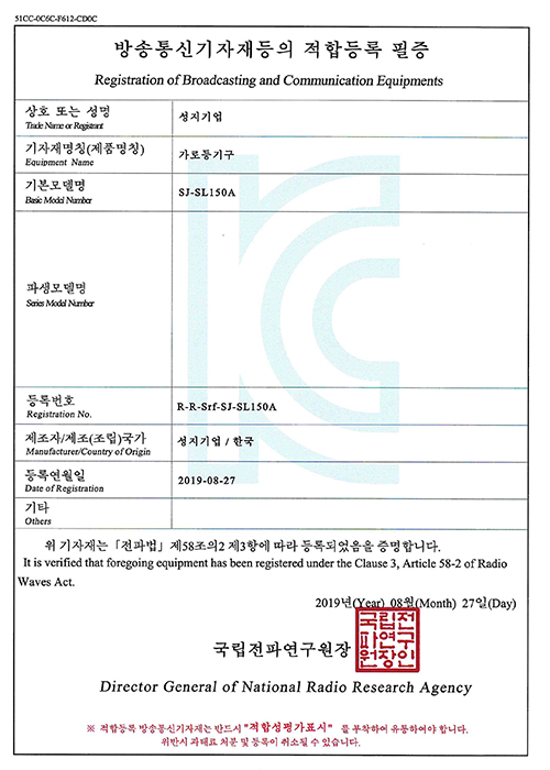 SJ-SL150A 시험성적서